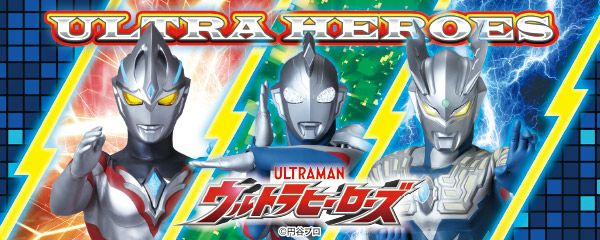 ウルトラマン