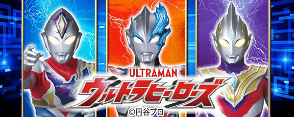 ウルトラマン