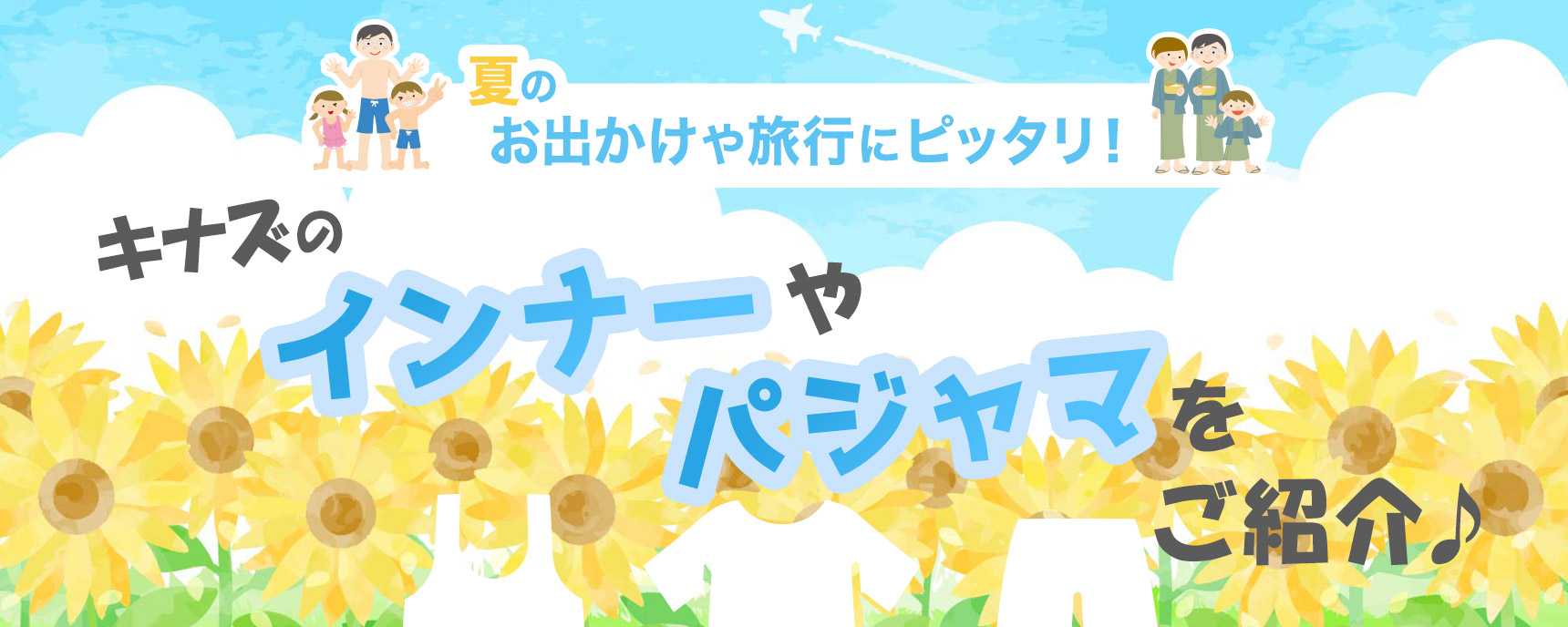 お出かけ・旅行