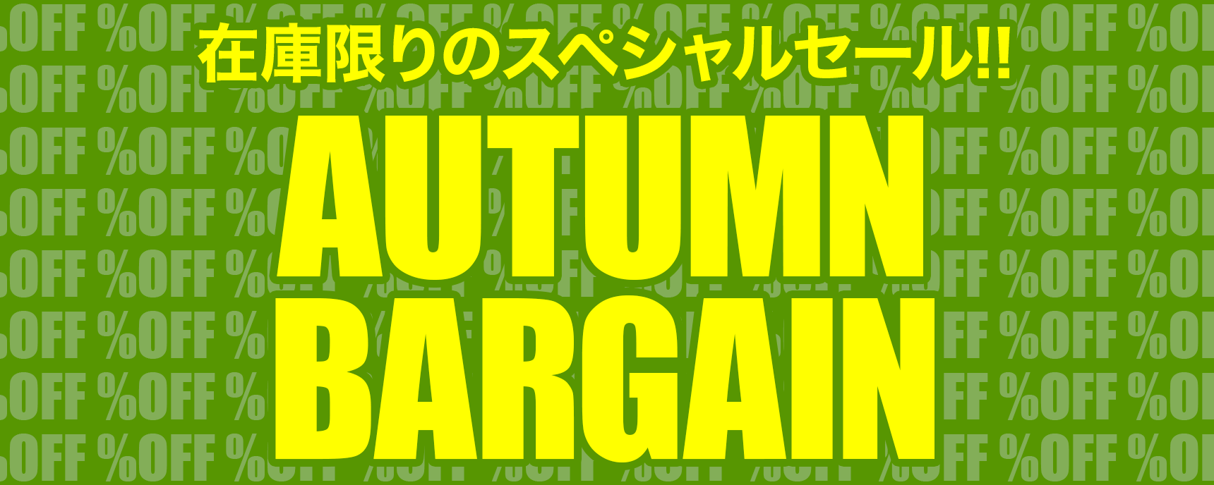 AUTUMN BARGAIN