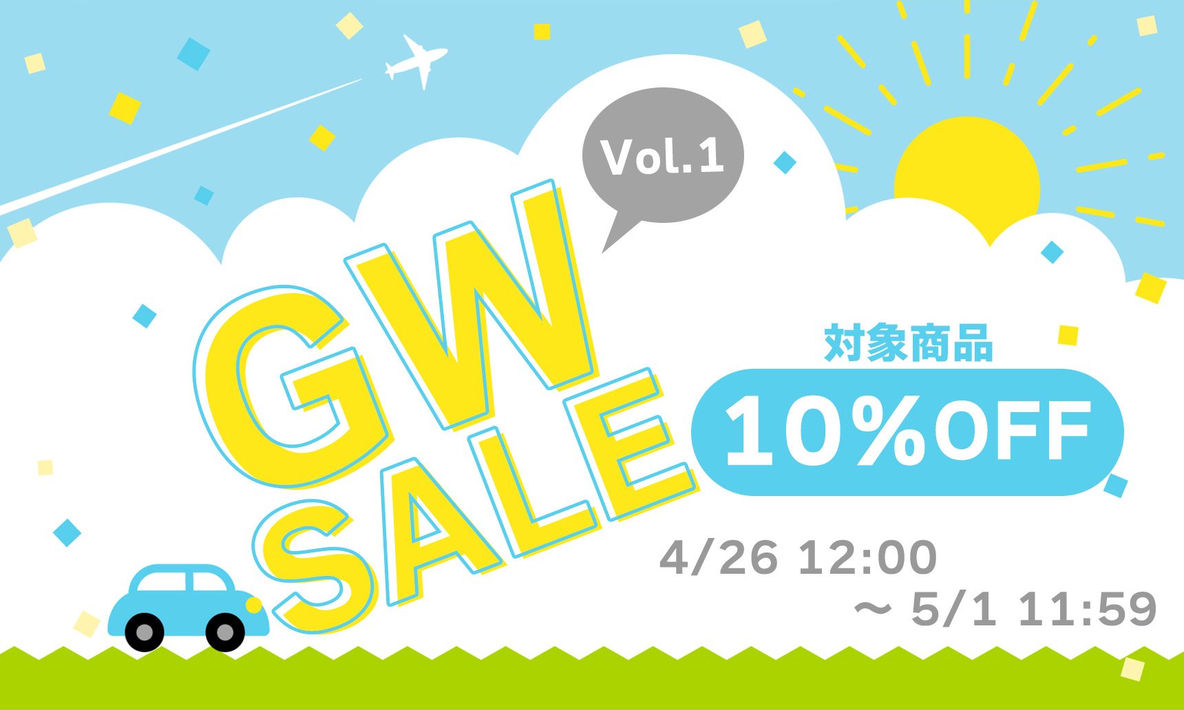 GW SALE