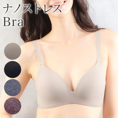 【おまとめ割対象】レディース ノンワイヤーブラ ブラジャー ナノストレス 無地 全4色 M L LL