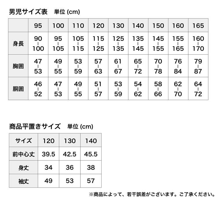 38 Off 鬼滅の刃 子供 水着 男の子 ラッシュガード 長袖 通販