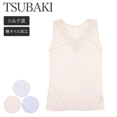 【19％OFF】【まとめ割対象】レディース インナー タンクトップ Vネック レース付き シルク混 椿オイル加工