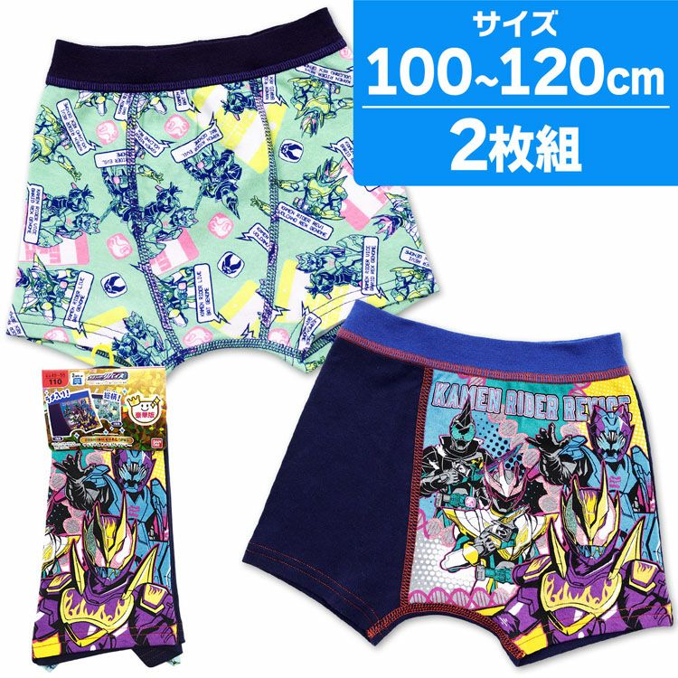 仮面ライダーリバイス ボクサーパンツ プレミアム 前閉じ A柄 2枚組 通販 仮面ライダーリバイス ボクサーパンツ プレミアム 前閉じ A柄 2枚組 通販