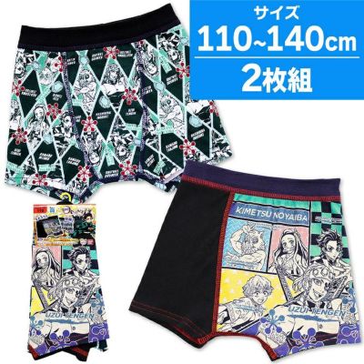 【10％OFF】鬼滅の刃 子供用 ボクサーパンツ プレミアム A柄 前閉じ 2枚組