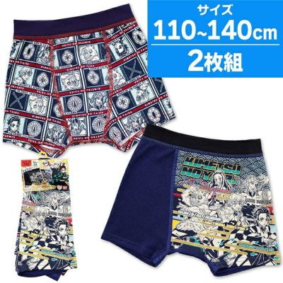 【10％OFF】鬼滅の刃 子供用 ボクサーパンツ プレミアム B柄 前閉じ 2枚組