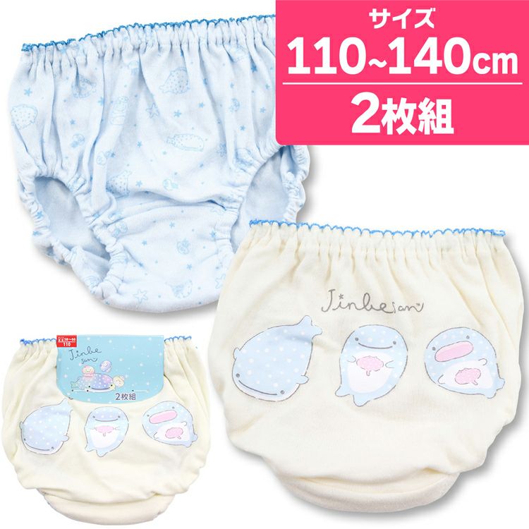 【29%OFF】じんべえさん ショーツ パンツ 女の子 2枚組 通販 シナモロール ガールズインナー 100 110 120 130 ショーツ 2枚セット 女の子に人気のキャラクターパンツ 子供用 下着 新入園 新入学 新学期 準備 保育園 幼稚園 プレミアム カラーショーツ