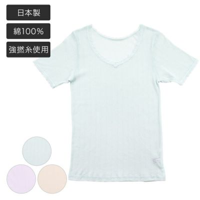 【30%OFF】【まとめ割対象】インナー レディース 3分袖 レース付き ヘリンボーン編み 綿100％ 日本製