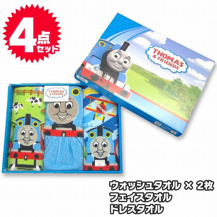 33%OFF】訳あり トーマス タオルセット ウォッシュタオル2枚 フェイス