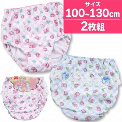 女の子 ショーツ かわいい 綿100 コスメ柄 2枚組 通販