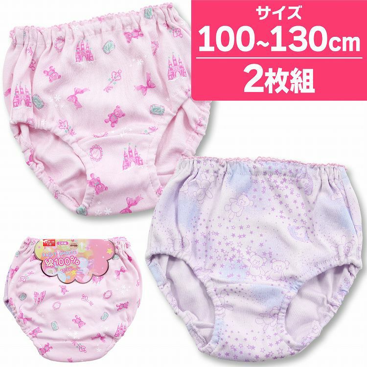 女の子 ショーツ ゆめかわ 綿100％ くま柄 2枚組 通販