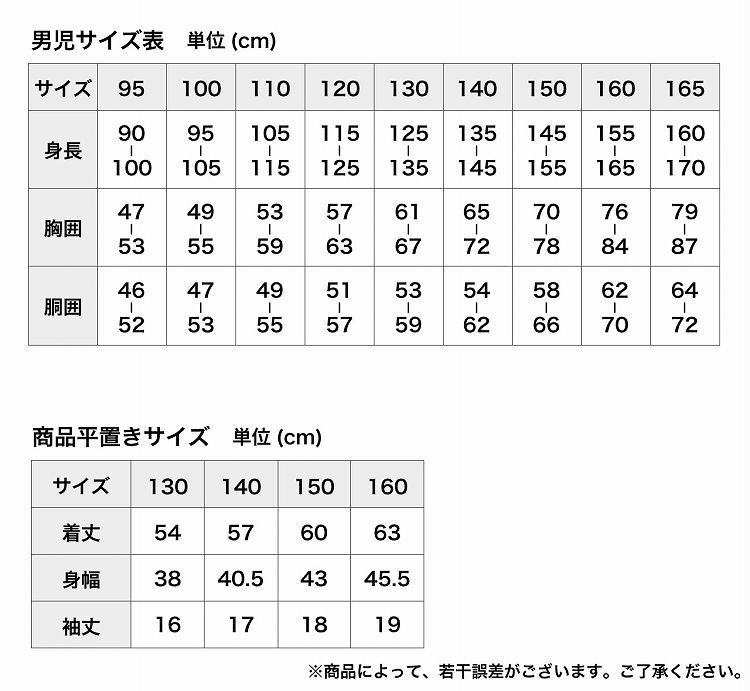 キッズ 肌着 男の子 半袖インナー あったかインナー 裏起毛 通販