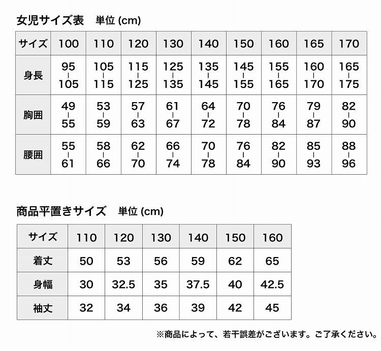 キッズ 肌着 女の子 長袖シャツ 8分袖 あったか 2枚組 通販