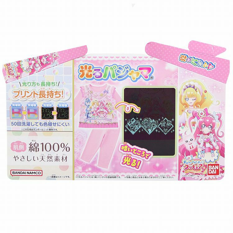 20％OFF】デリシャスパーティプリキュア 光るパジャマ 長袖 裏起毛 キュアプレシャス 通販