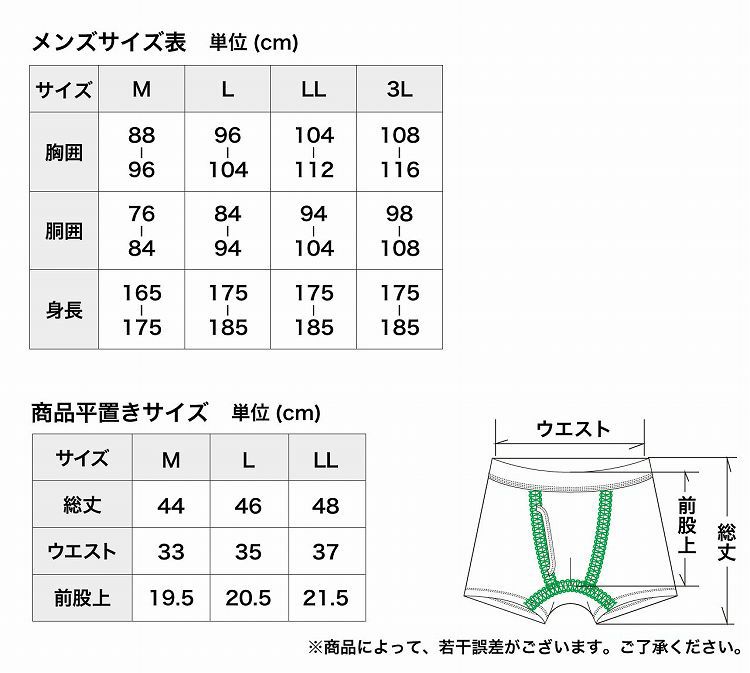 メンズ ロングボクサーパンツ 前開き あったか 裏起毛 無地 across stage アクロスステージ 通販