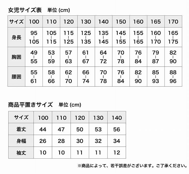 キッズ 肌着 半袖 女の子 3分袖スリーマ 綿100 ボーダー 総柄 2枚組 COTTOMO コットモ 通販