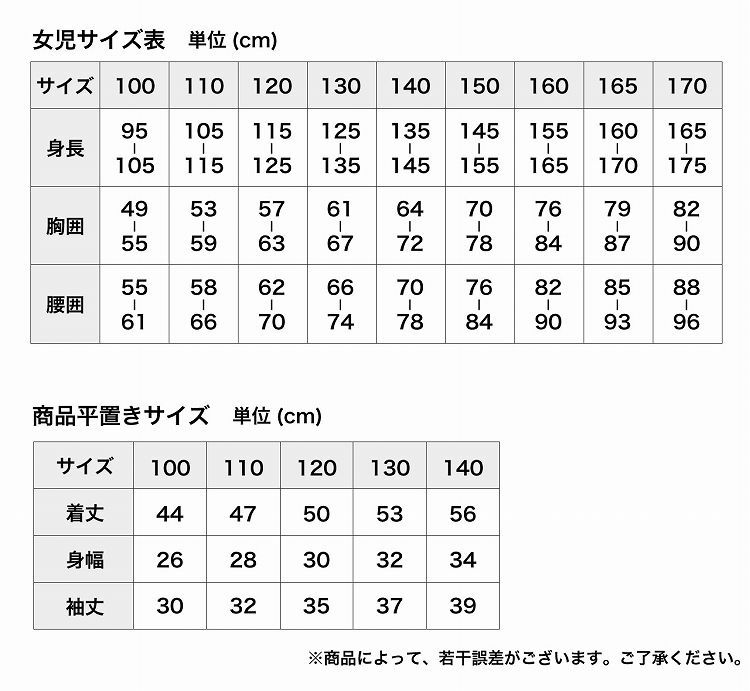 キッズ 肌着 長袖 女の子 8分袖スリーマ 綿100 ボーダー 総柄 2枚組 COTTOMO コットモ 通販