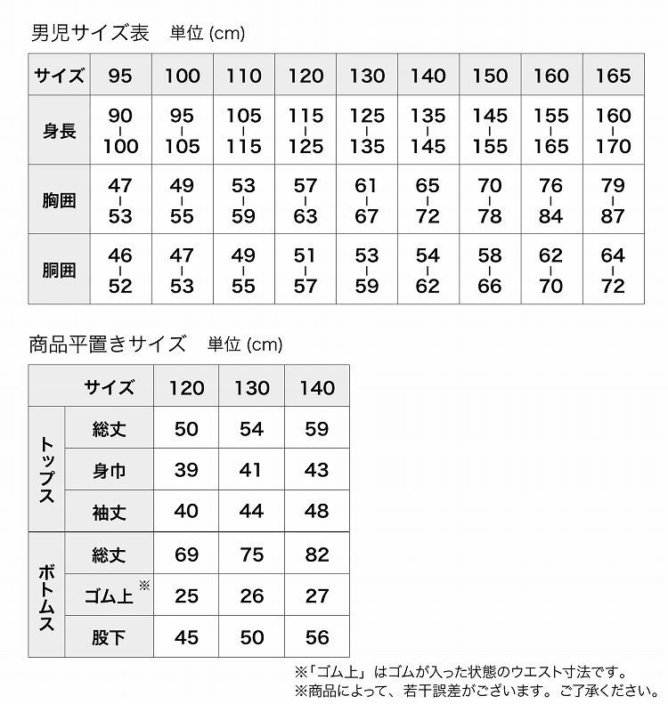 スプラトゥーン3 光るパジャマ 長袖 裏起毛 あったか B柄 通販