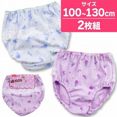 【まとめ割対象】ゆめかわ ショーツ キッズ インゴム パンツ 女の子 猫 綿100％ COTTOMO コットモ 2枚組