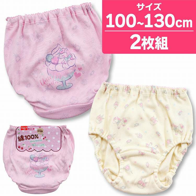 ゆめかわ ショーツ キッズ インゴム パンツ 女の子 パフェ 綿100％ COTTOMO コットモ 2枚組 通販