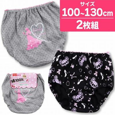 【まとめ割対象】ショーツ キッズ インゴム パンツ 女の子 プリンセス お姫様 綿100％ COTTOMO コットモ 2枚組