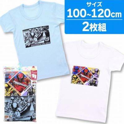 【10%OFF】【おまとめ割対象】王様戦隊キングオージャー インナー 半袖 丸首シャツ フライス 2枚組