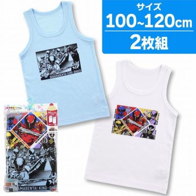 【10%OFF】【おまとめ割対象】王様戦隊キングオージャー インナー タンクトップ 丸首シャツ フライス 2枚組