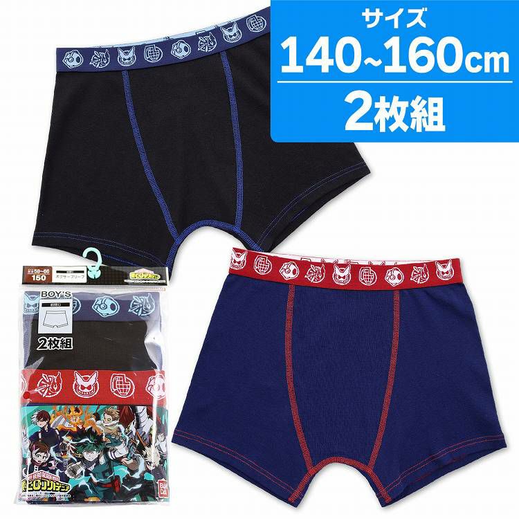 【10%OFF】僕のヒーローアカデミア パンツ ボクサーパンツ ジュニア 前閉じ 2枚組　通販