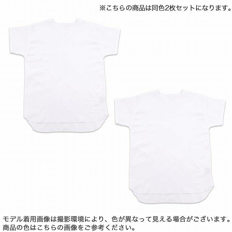 クレープ肌着 メンズ 半袖 Tシャツ Uネック インナー 麻混 綿混 無地