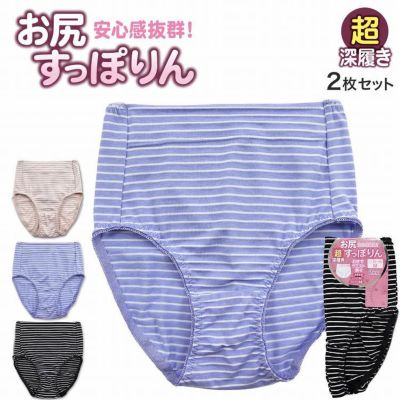 【まとめ割対象】レディース ショーツ スタンダード 深履きショーツ ボーダー柄 大きいサイズ 2枚組
