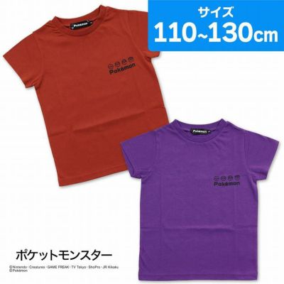 31%OFF】ポケモン Tシャツ キッズ ピカチュウ ニャオハ ホゲータ