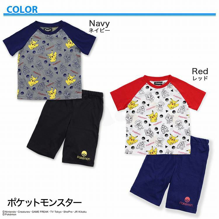 【38%OFF】ポケモン パジャマ 半袖 上下セット 男の子 ピカチュウ ニャオハ ホゲータ クワッス 通販