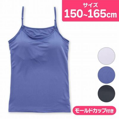 【まとめ割対象】ブラトップ ジュニア キャミソール カップ付 速乾 インナー 無地 COCCOLE