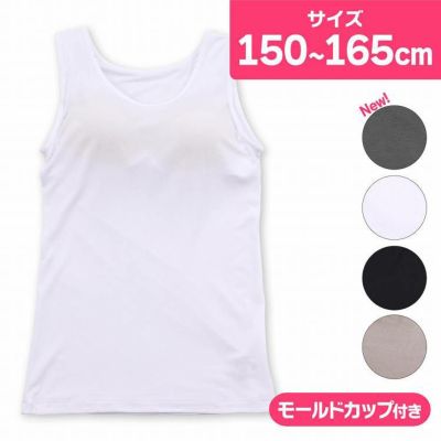 【まとめ割対象】ブラトップ ジュニア タンクトップ カップ付 インナー 無地 COCCOLE