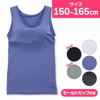 【まとめ割対象】ブラトップ ジュニア タンクトップ カップ付 速乾 インナー 無地 COCCOLE