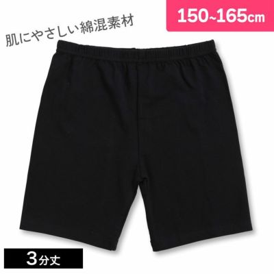 【まとめ割対象】キッズ スパッツ 綿混 女の子 ジュニア オーバーパンツ 3分丈 無地