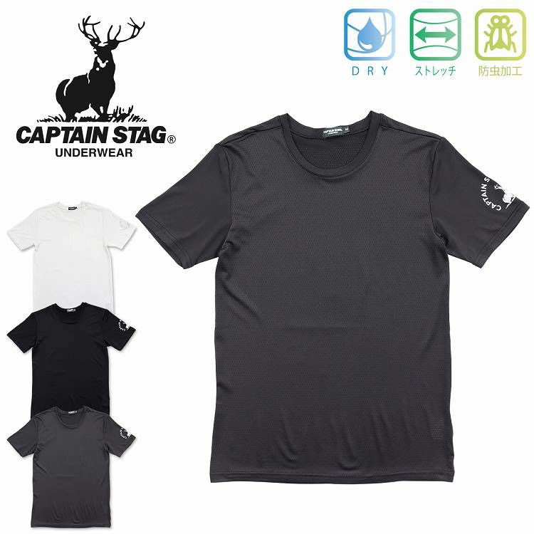 メンズ 半袖丸首Tシャツ メッシュ UPF50+ CAPTAIN STAG