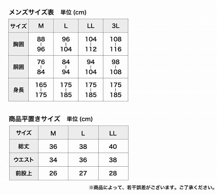 ウェザーコック メンズ トランクス 前開き 綿混 無地 2枚組