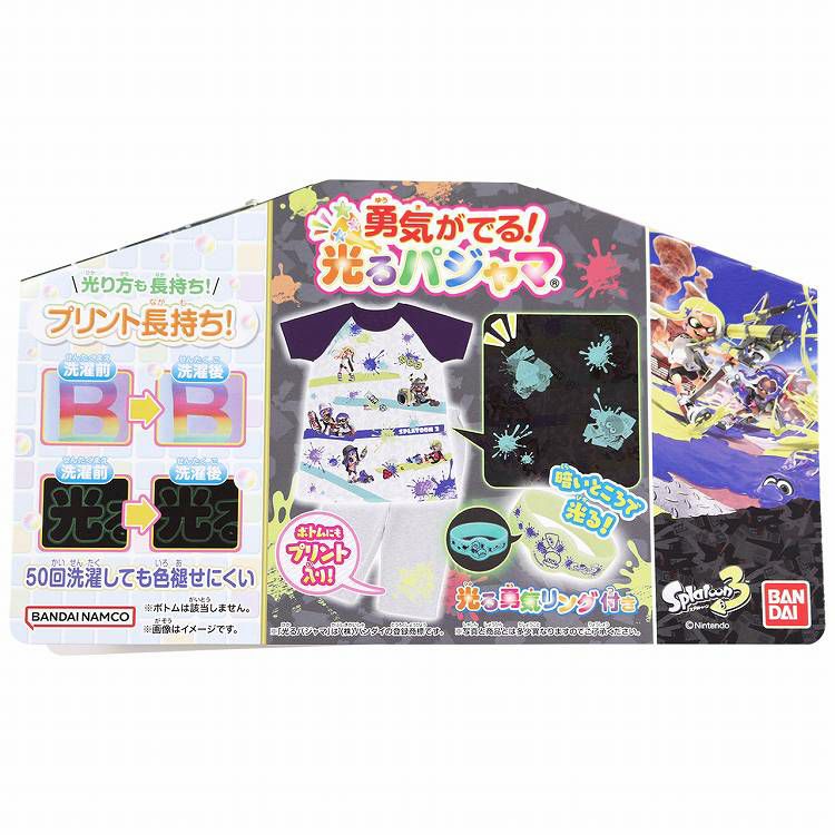 37%OFF】スプラトゥーン3 パジャマ 女の子 勇気がでる光るパジャマ