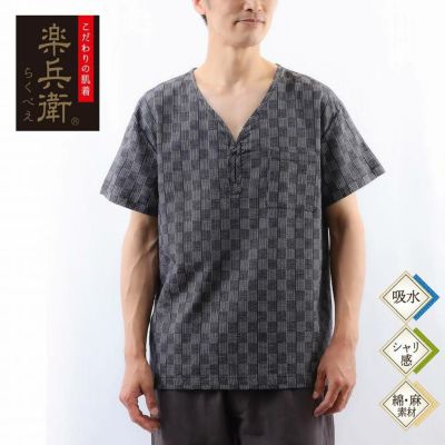 肌着 メンズ 半袖 Tシャツ ヘンリーネック インナー 麻混 綿混 しじら