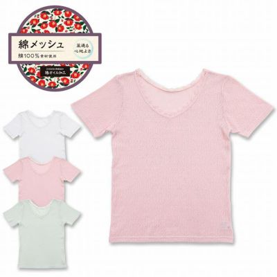 【おまとめ割対象】レディース インナー 3分袖 半袖シャツ 綿メッシュ レース付き 綿100％ 椿オイル加工