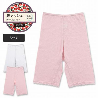 【おまとめ割対象】レディース インナー 5分丈 スパッツ ボトムス 綿100％ 綿メッシュ 椿オイル加工