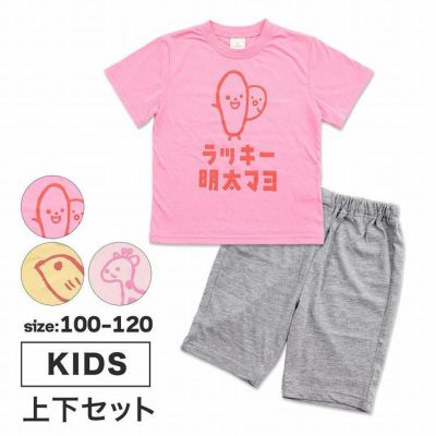 パジャマ キッズ 女子 半袖 半ズボン 上下セット お菓子柄 ラッキーマヨネーズ
