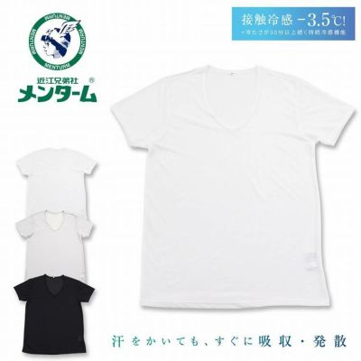 【おまとめ割対象】インナー 半袖 Tシャツ Vネック メンズ シルリネン 速乾 接触冷感 無地 メンターム