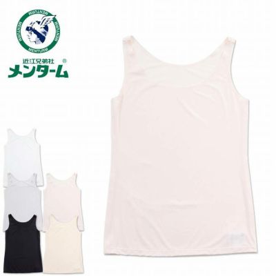 【おまとめ割対象】レディース タンクトップ インナー 無地 接触冷感 シームレス メンターム