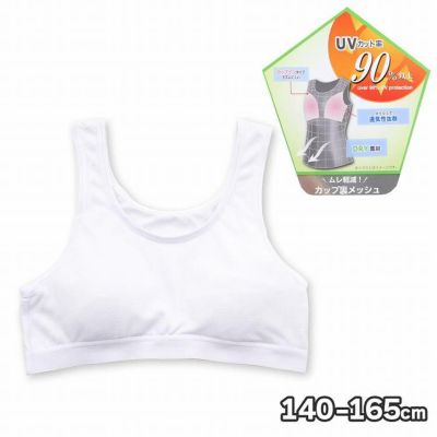 ブラトップ キッズ カップ付き インナー ハーフトップ メッシュ 体育DEインナー