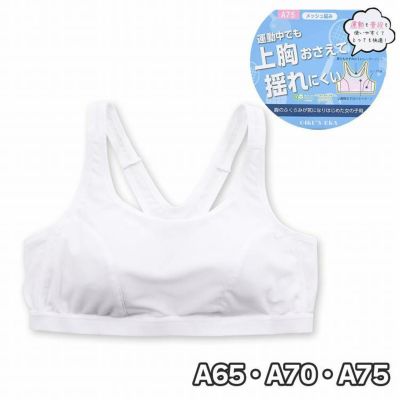 ブラトップ キッズ カップ付き インナー スポブラ メッシュ レーサーバック