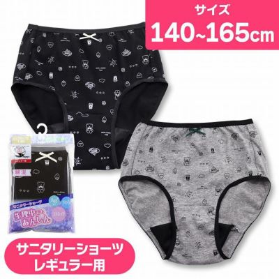 ジュニア サニタリーショーツ 女の子 レギュラータイプ 内ポケット付き