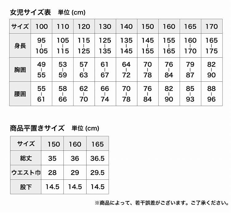 キッズ スパッツ 女の子 ジュニア オーバーパンツ 3分丈 無地 黒 通販